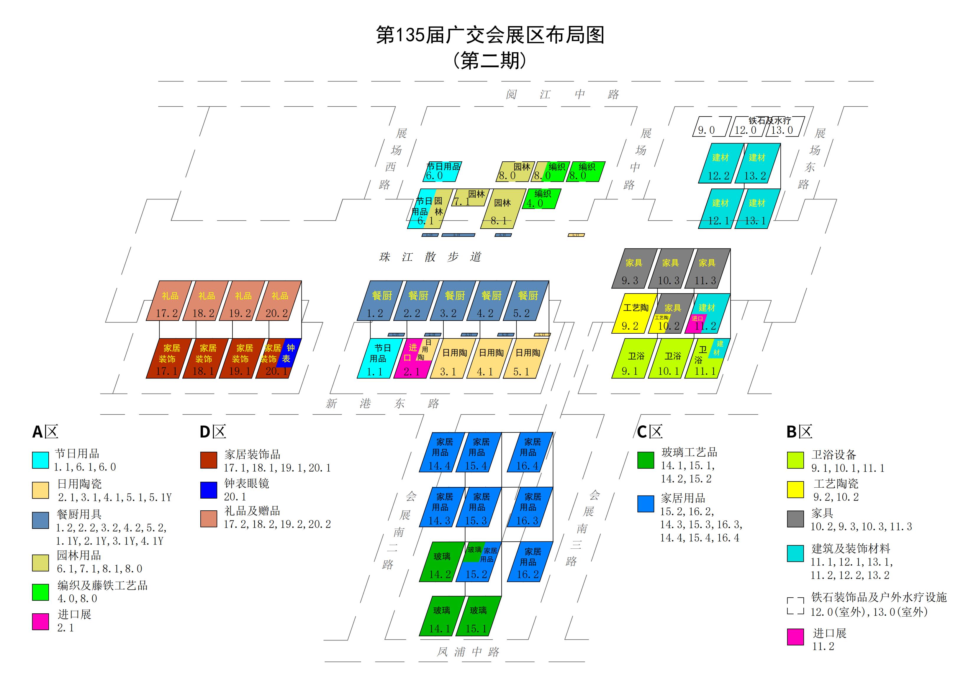 廣交會二期展臺設(shè)計(jì)