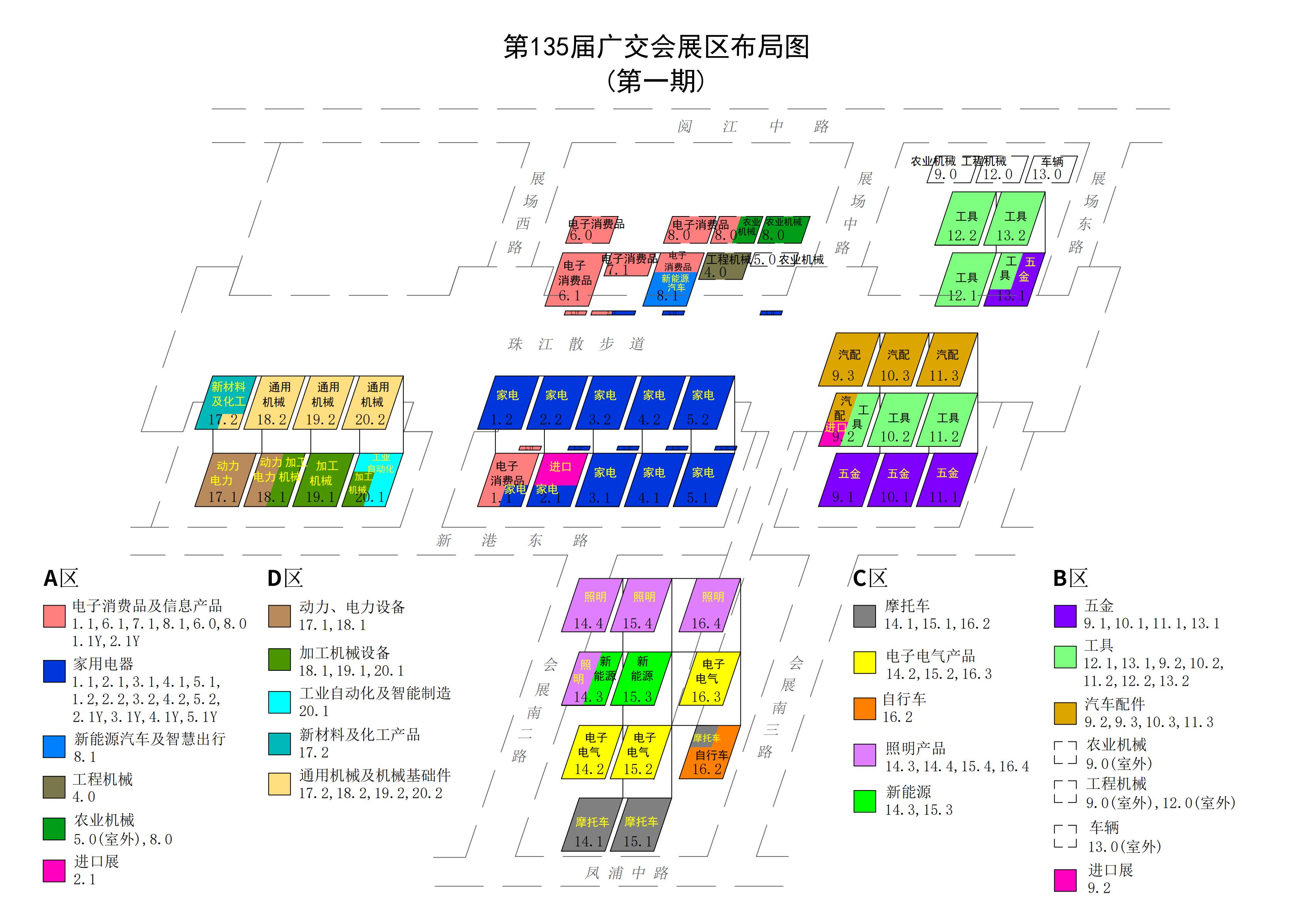 廣交會一期展臺搭建